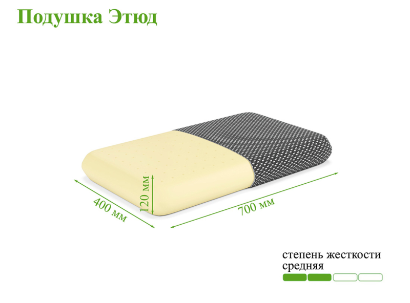 Подушка ЭОС Этюд Black Edition — изображение 4